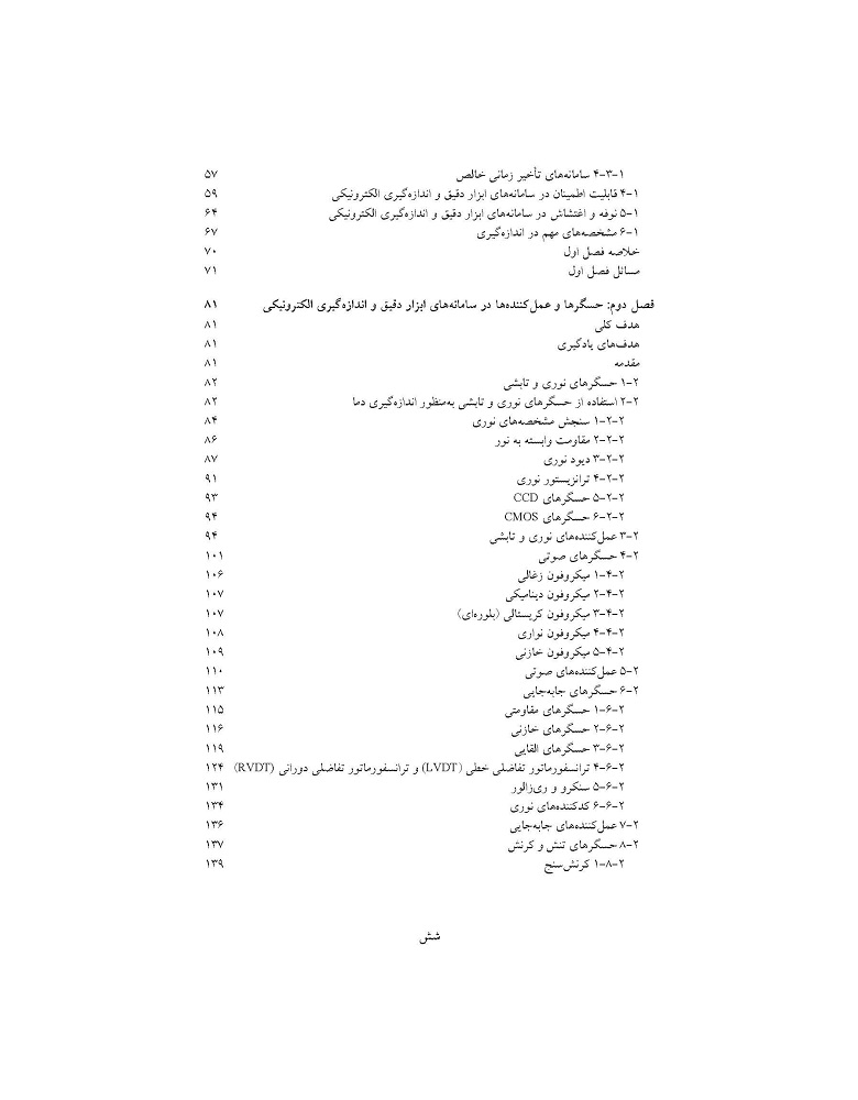 toc_page_2