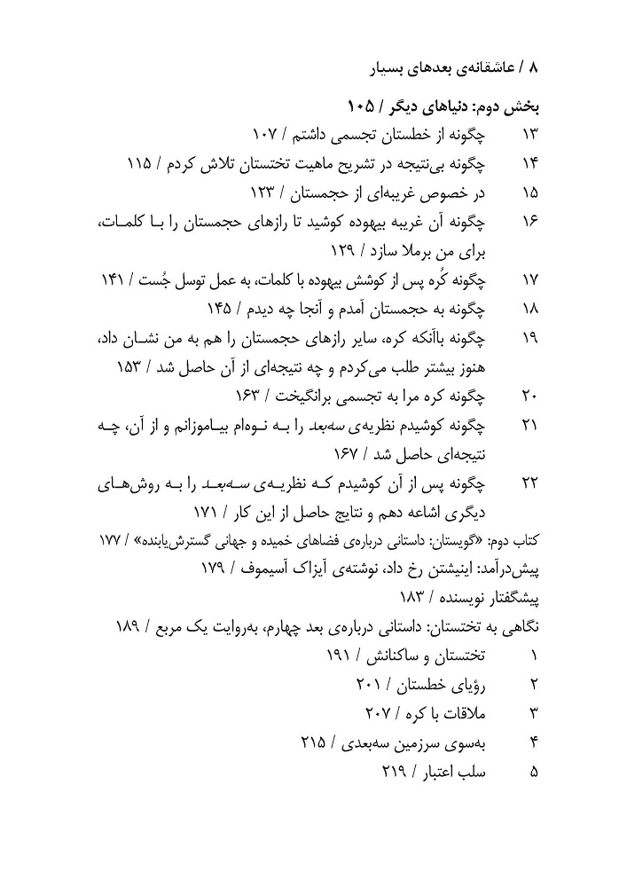 toc_pages_3