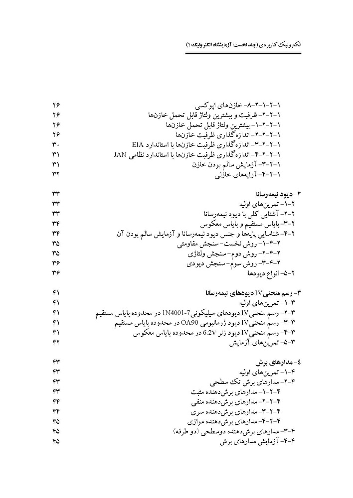 fehrest_page_2