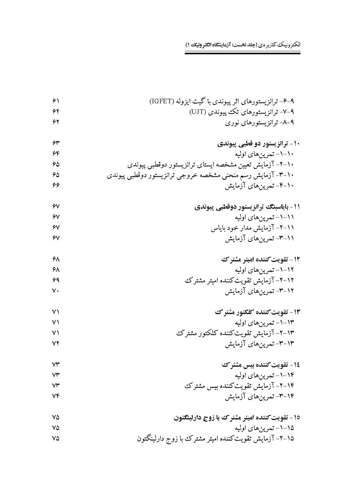 fehrest_page_4