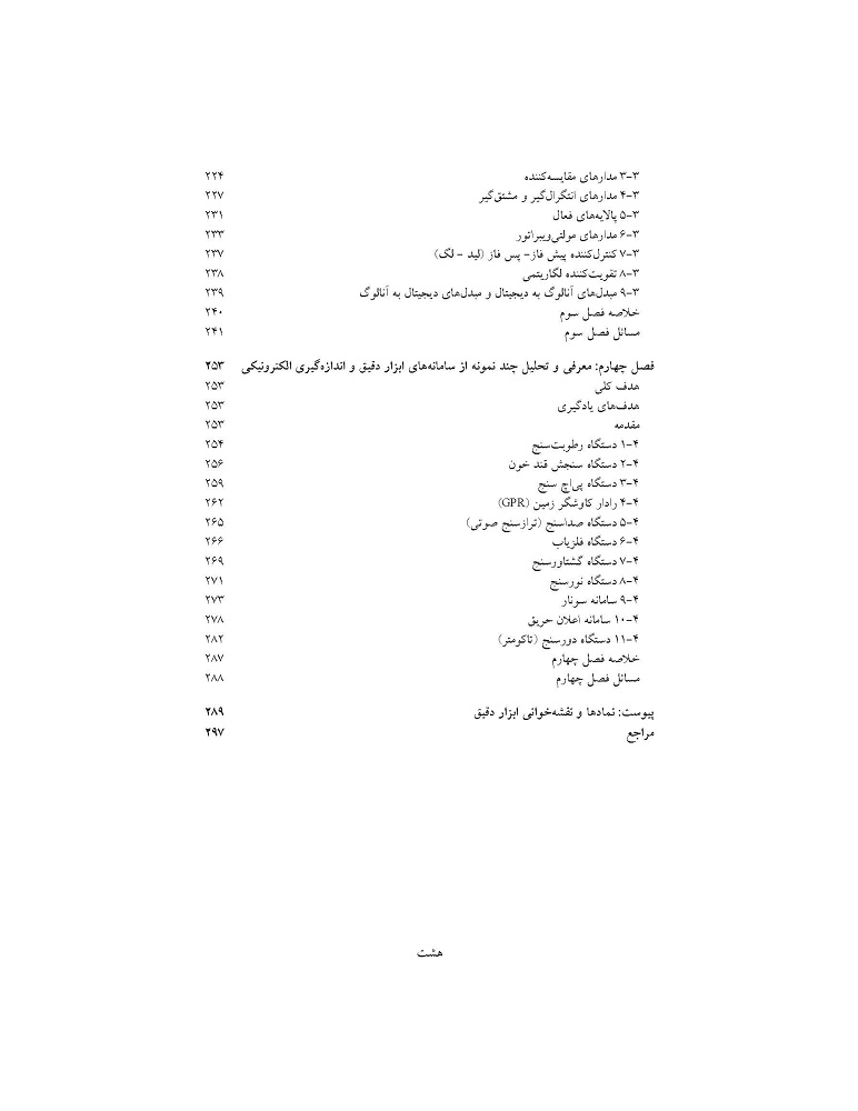 toc_page_4