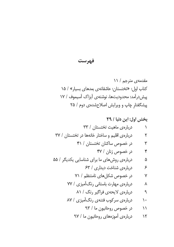toc_pages_2