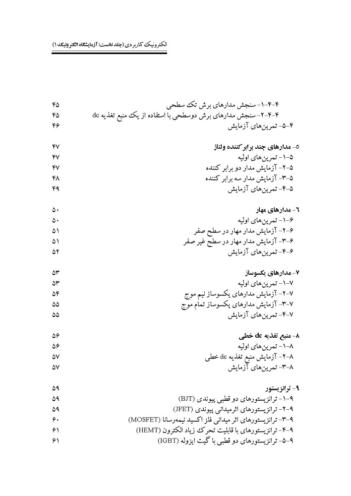 fehrest_page_3