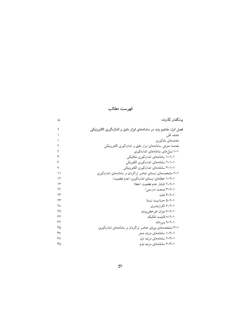 toc_page_1