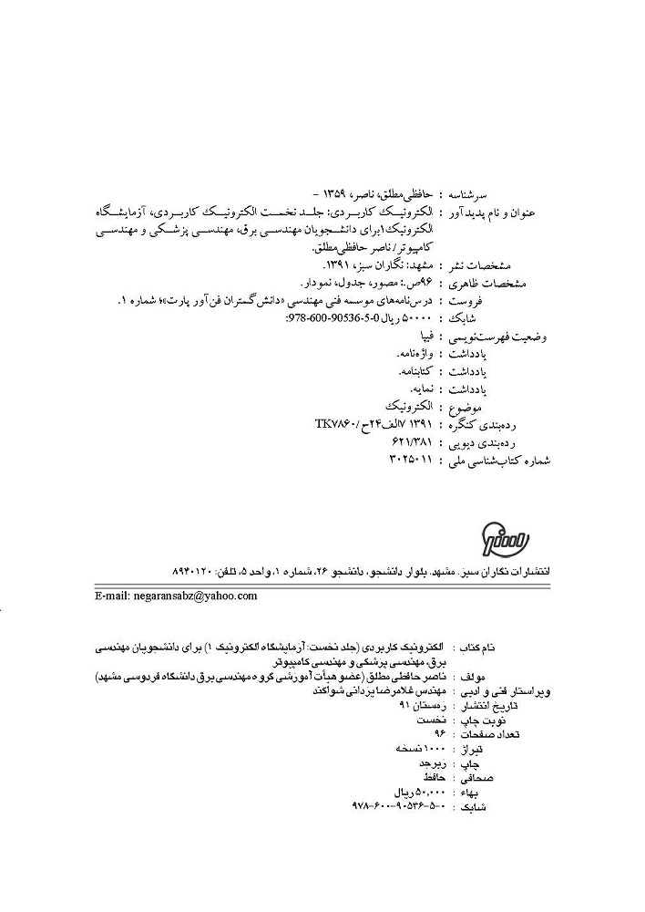 electronic_book_final_page_02