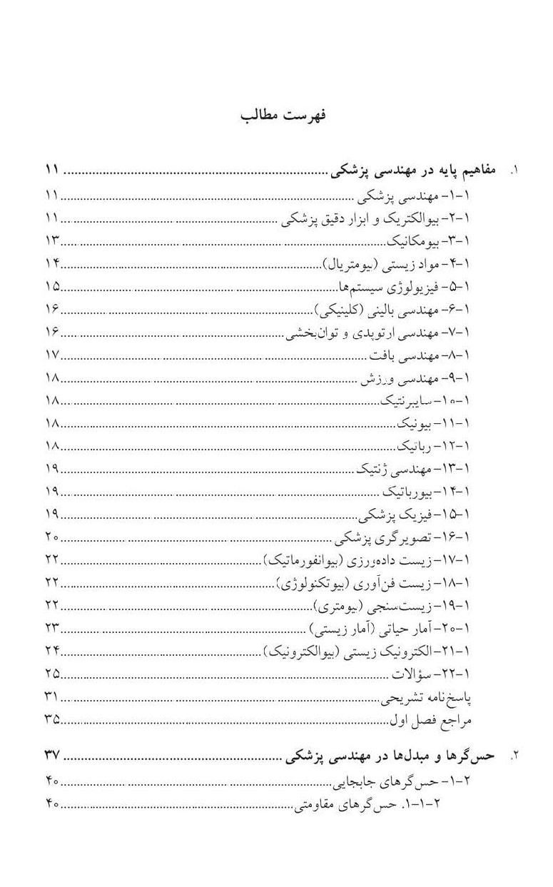 mohandesipezeshki_page_061