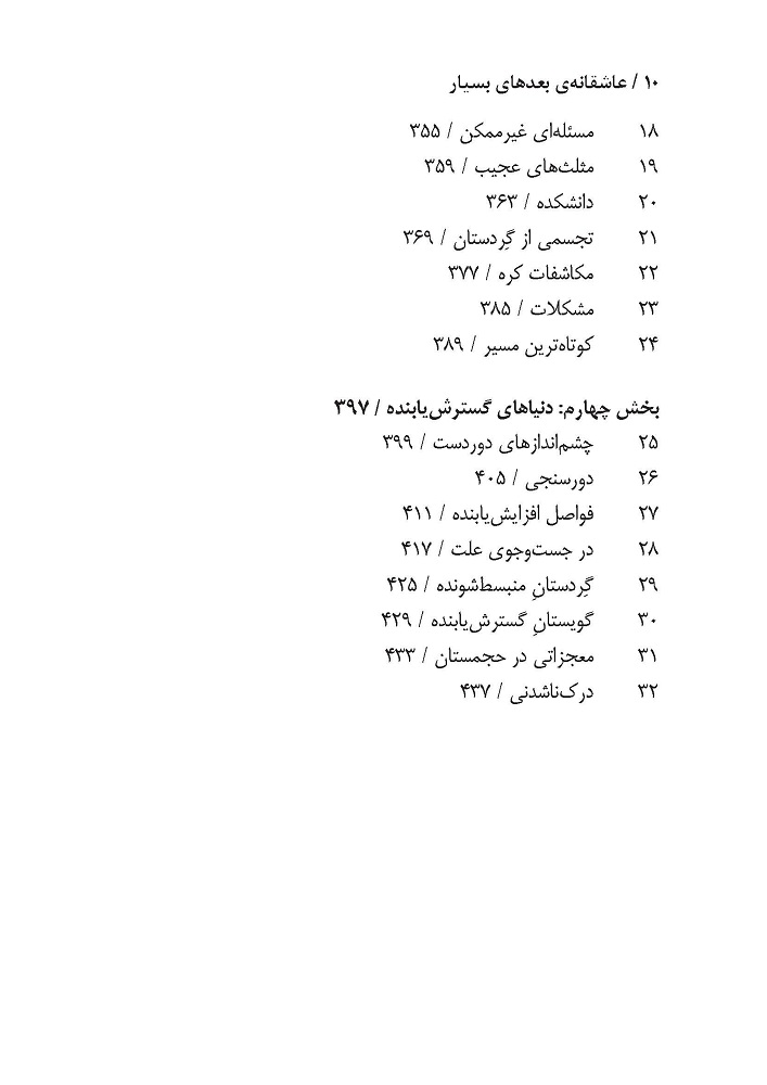 toc_pages_5