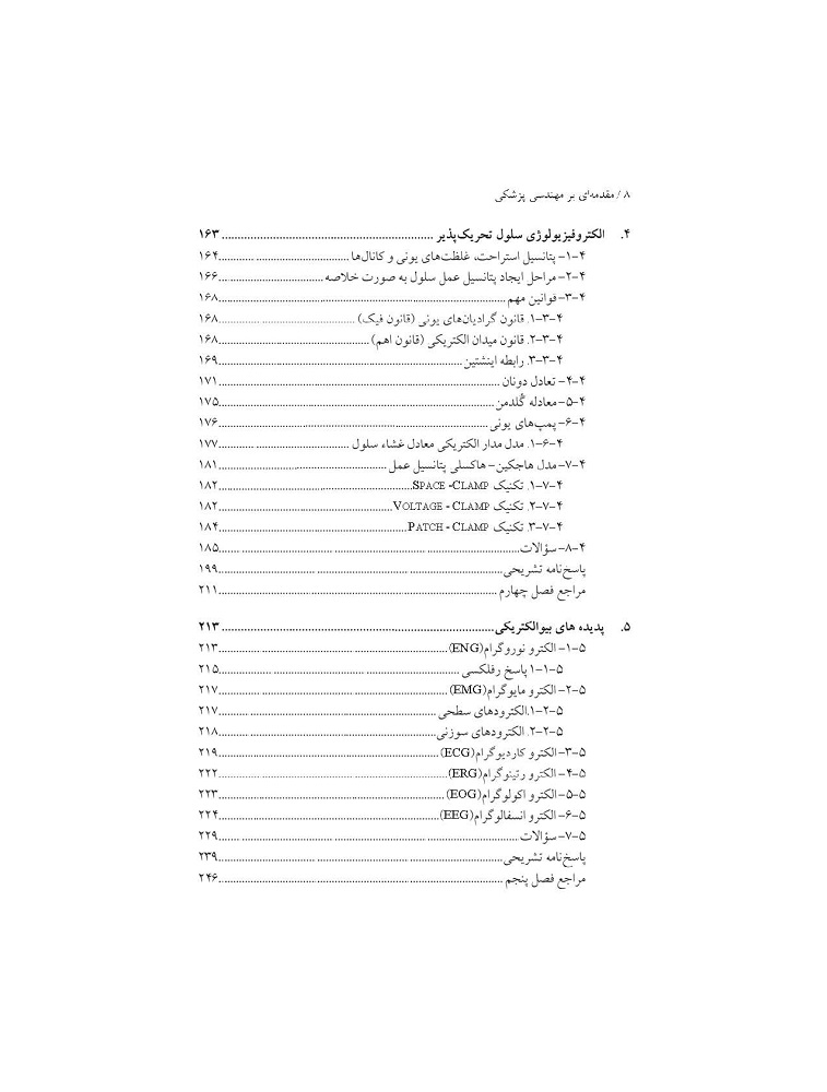 mohandesipezeshki_page_081